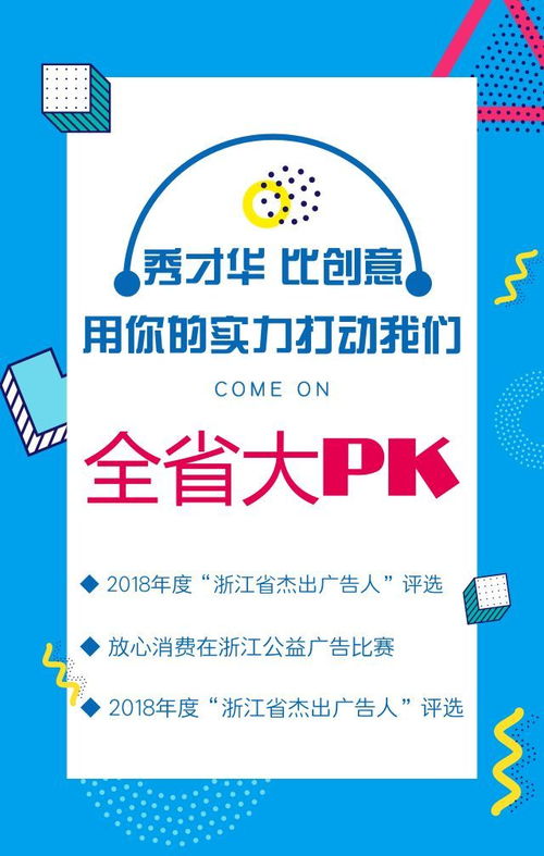 英雄帖 | 引爆創(chuàng)意風(fēng)暴，動(dòng)漫廣告大賽邀你腦洞大開(kāi)！