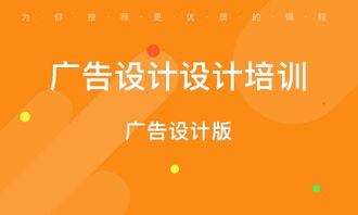 武漢廣告設(shè)計(jì)與動(dòng)漫設(shè)計(jì)培訓(xùn)指南 如何選擇優(yōu)質(zhì)培訓(xùn)機(jī)構(gòu)