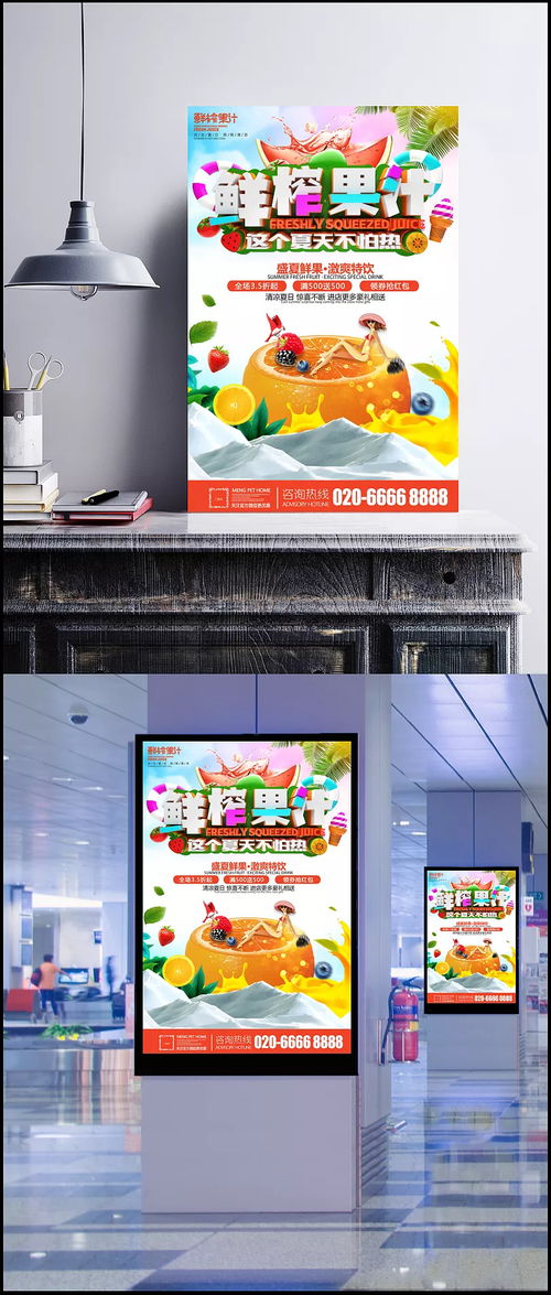 夏日冰爽，鮮榨果汁滿減優(yōu)惠來(lái)襲！