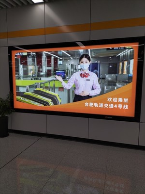 合肥地鐵廣告一站式投放攻略 十二封燈箱、站廳燈箱與梯牌廣告組合報(bào)價(jià)解析